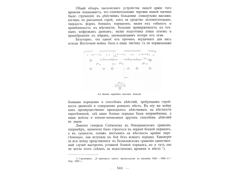 Адмирал Рикард.