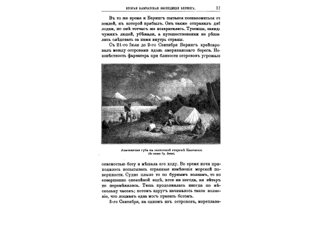 Авачинская губа на восточной стороне Камчатки.