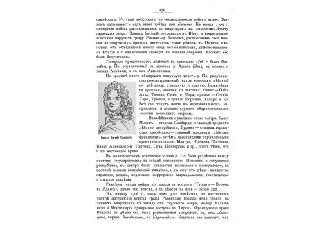 Принц Евгений Савойский.