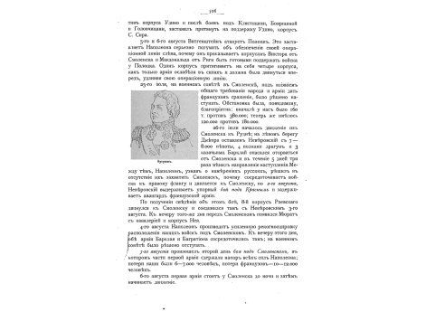 Кутузов.