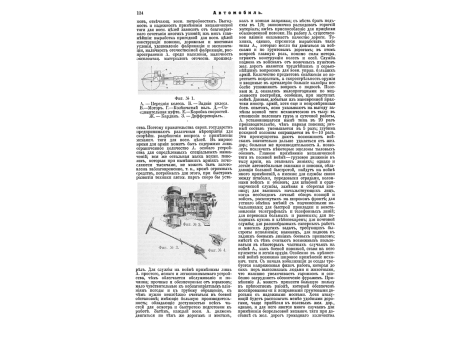 Артиллерия современная. I. Австрийские:  8-см полев.скоростр.пушка 1905г.,  10-см полев.легк.гаубица 1899г., 7-см горн.пушка 1899г.