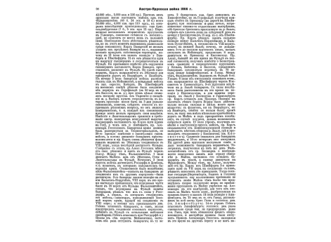 Башенная судовая установка (разрез вдоль корабля)