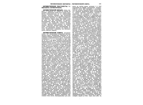 Распространение электромагнитных волн, излучаемых передатчиком.