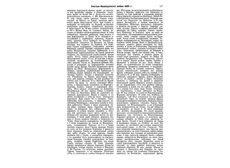 Иностранный броненосный флот.