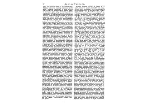 Фиг.5 Английская 7-фн свинтная горная пушка