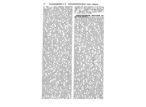 Фиг.11 Схема расположения приборов при определении дистанции до неподвижной цели.