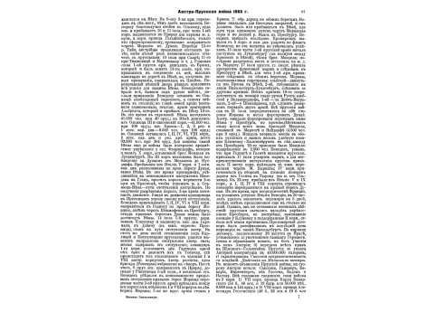 Диаграмма паровой машины.