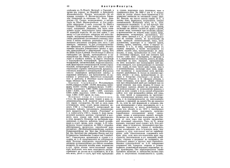 Рис.23. Боевой порядок Фридриха Великого.