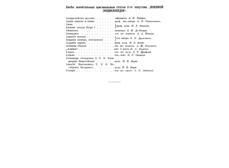 Фиг.1. Канатный стопора для закрепления якоря.