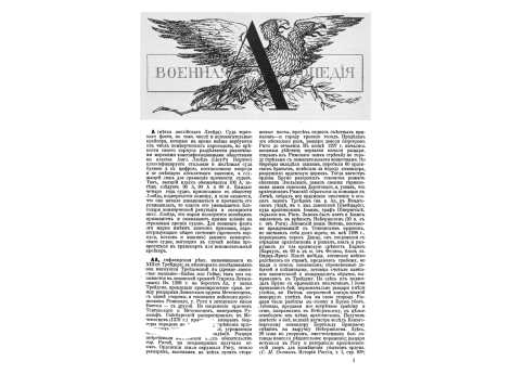 Фиг.1. Соединительные скобы якорного каната.