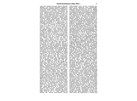 Фиг.12. Картечь, принятая в Англии к орудиям 1884 года.