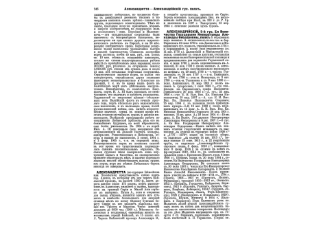 Фиг.1-2. Различные виды снарядных клеток.