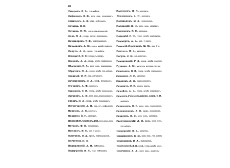 Фиг.17-18. Электроконтактная плавучая мина.