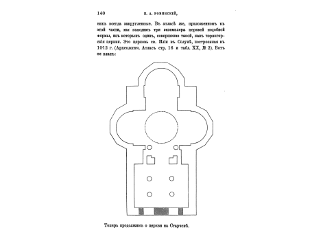 План церкви св.Ильи в Солуне.