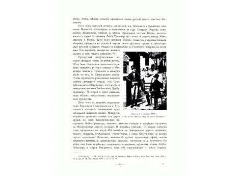 Нестроевой и извощик 1786 г.