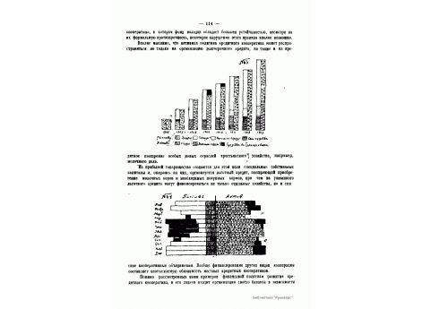 №63. Кредитный кооператив, пытающийся организовать долгосрочный кредит.