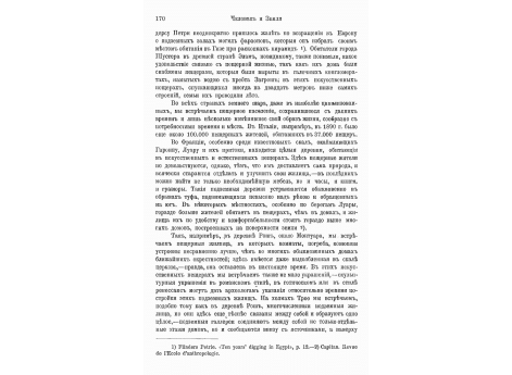 Жилища туземцев на о.Суматре.