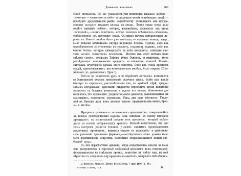 Каменные топоры из кремня палеолитической эпохи.