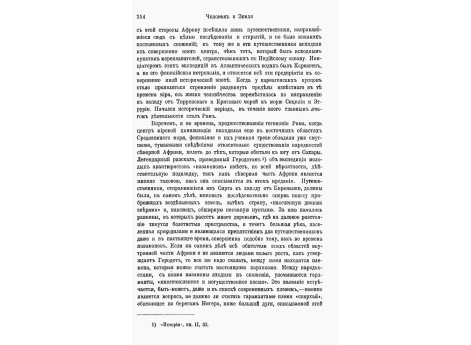 Стена храма с узорами.