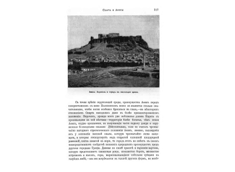 Халкидская амфора с изображением быков Гериона