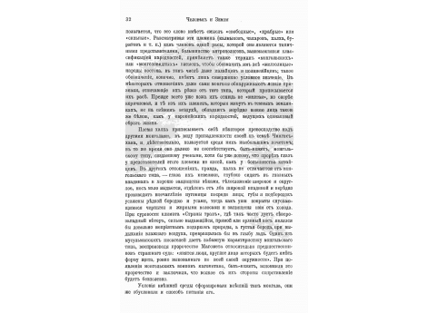 Лагерь в монгольской степи.