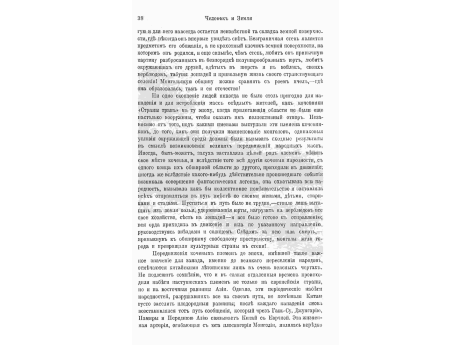Бурятка в праздничном наряде. 