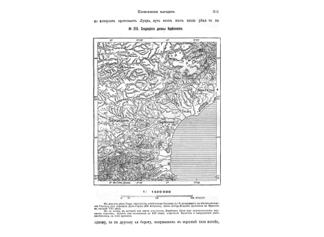 Гробница Хлодвига, найденная в аббатстве св.Женевьевы.