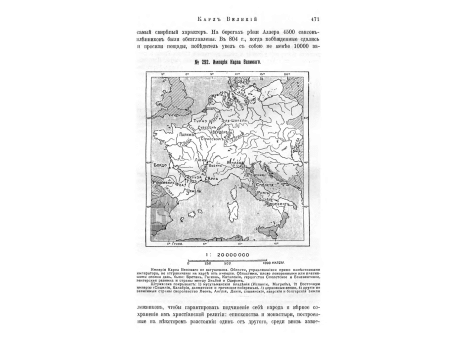 Св.Петр вручает знамя Рима Карлу Великому и омофор папе ЛЬву III.