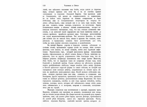 Скипетр венгерского короля.