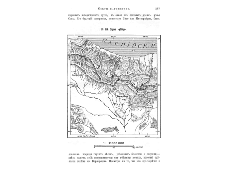 Рыцарь-храмовник.