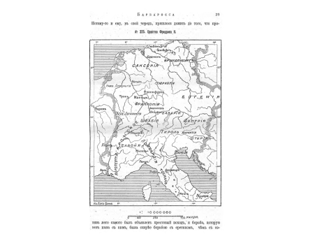 Фридрих Барбаросса. (По старинной гравюре Национальной Библиотеки).
