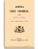 Книга третья