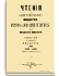 1883. Октябрь-Декабрь. Книга четвертая