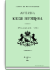 Книга двадцать третья
