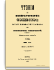 1858. Январь-Март. Книга первая