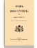 Книга вторая