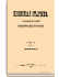 Год двенадцатый. Том XL. Январь-Март 1893 г.