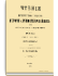 1904 год. Книга четвертая