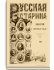 Том LXXXI. 1894. Выпуски 1-3