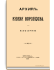 Книга десятая