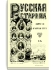 Том CIX. 1902. Выпуски 1-3