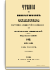 1859. Октябрь-Декабрь. Книга четвертая