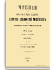 1903 год. Книга вторая