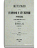 Минская губерния. Часть 1