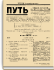№1. Сентябрь 1925