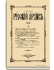 1906. Выпуски 5-8