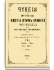 1884. Апрель-Июнь. Книга вторая