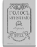 1913. 4. Апрель