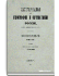 Воронежская губерния