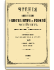 1883. Январь-Март. Книга первая